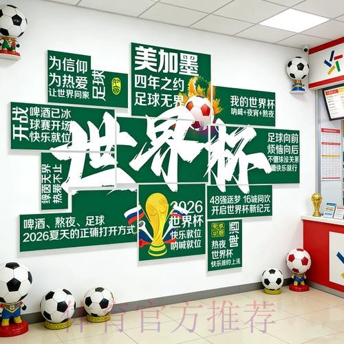 2026世界杯下注哪个好最佳 2026世界杯下注哪个好最佳