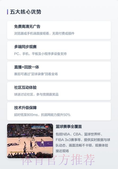 官方网页版世界杯直播平台全程直击
